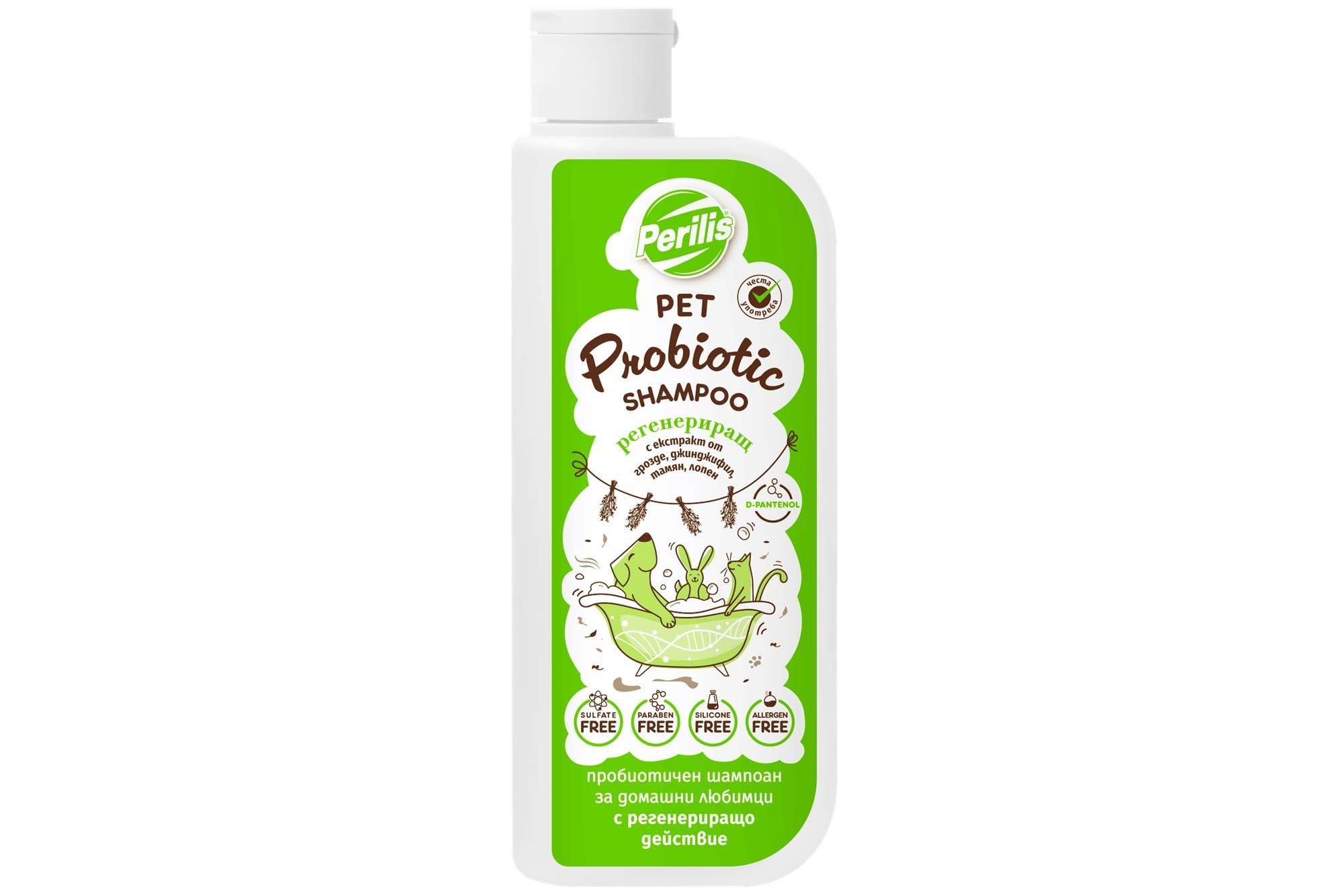 perilis_petshampoo_regenerating_c1.jpg Pet Probiotic Shampoo Регенериращ Prebiotic & Postbiotic пробиотичен шампоан за домашни любимци с регенериращо действие с екстракт от грозде, джинджифил, тамян, лопен - Image 1